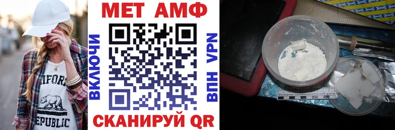 АМФ VHQ  Кузнецк 
