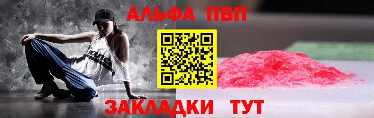 Alpha PVP крисы CK  как найти закладки  Кузнецк 