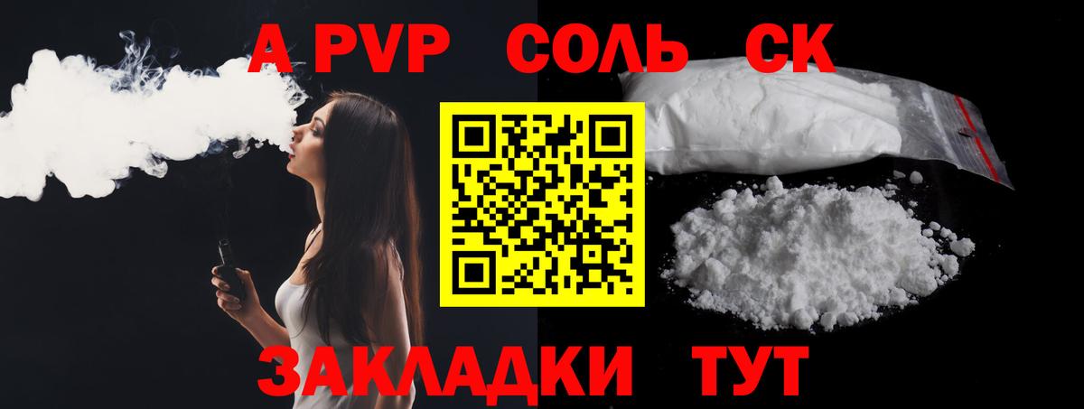 APVP крисы CK  Альфа ПВП VHQ  магазин продажи наркотиков  Вход с VPN  APVP Crystall  Кузнецк 
