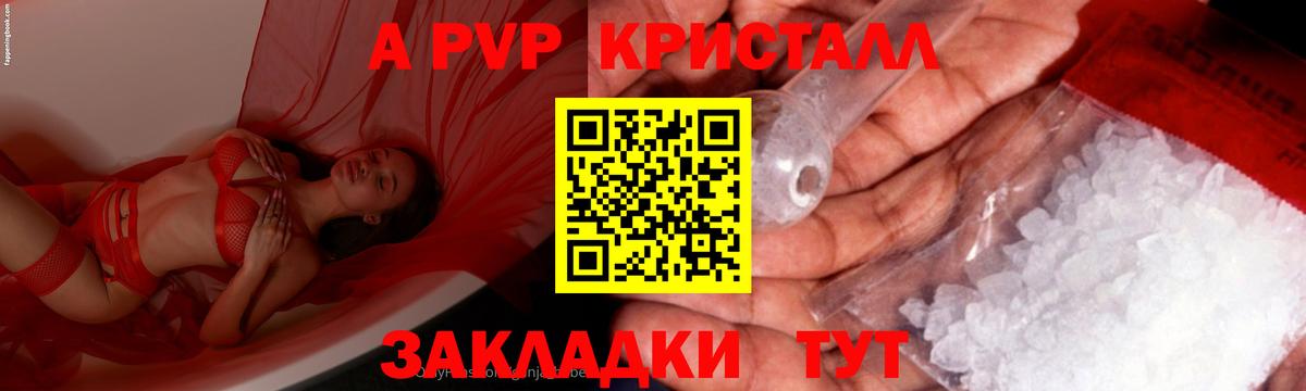 Альфа ПВП Соль  Кузнецк  Alpha-PVP СК КРИС 