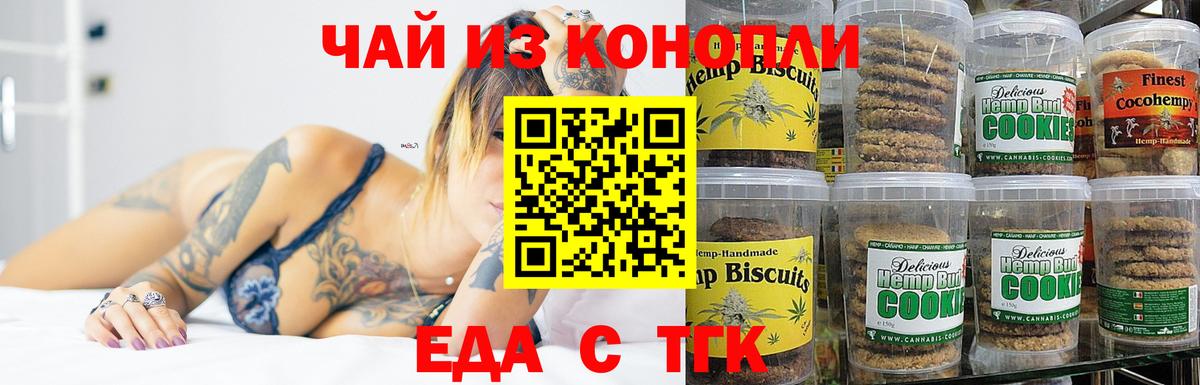 Canna-Cookies марихуана  Кузнецк 