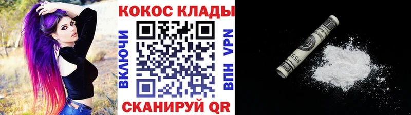 продажа наркотиков  mega ТОР  Кокаин Колумбийский  Кузнецк 