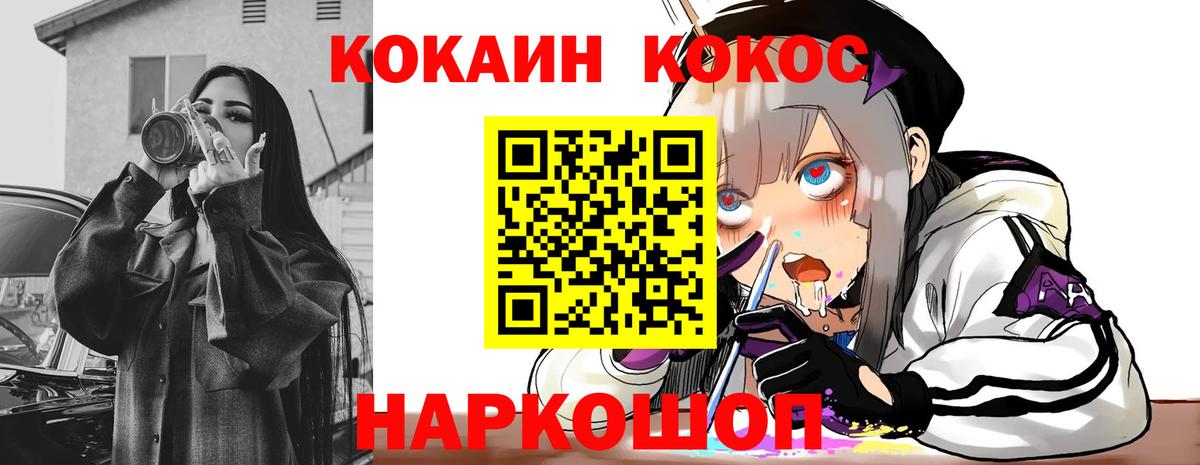 КОКАИН  КОКАИН 99%  Вход с VPN  Кузнецк 