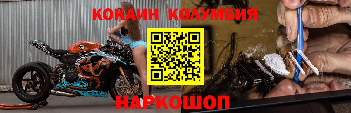 Cocaine Эквадор Кузнецк