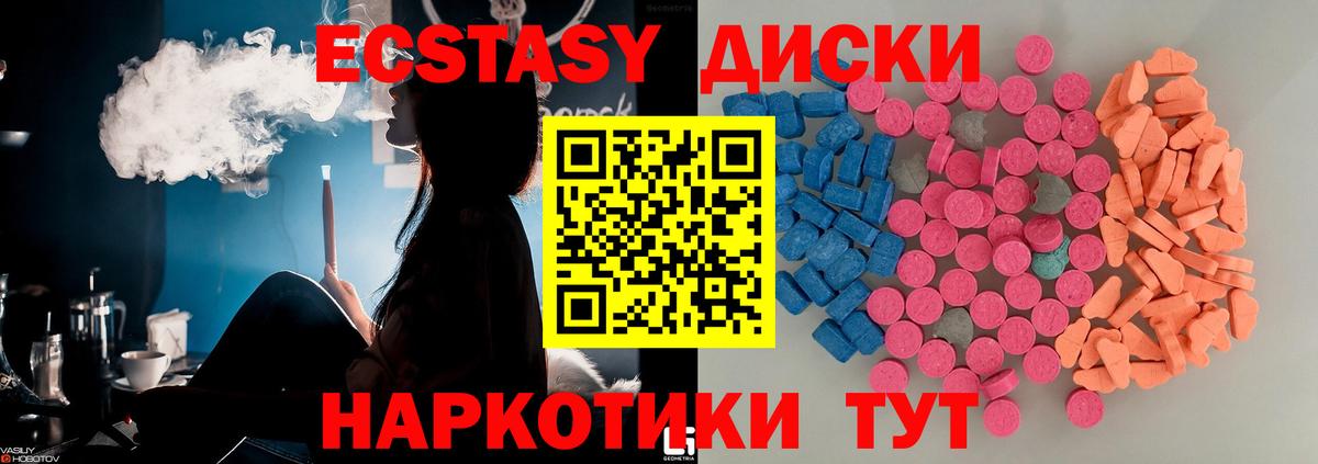 Ecstasy MDMA Кузнецк