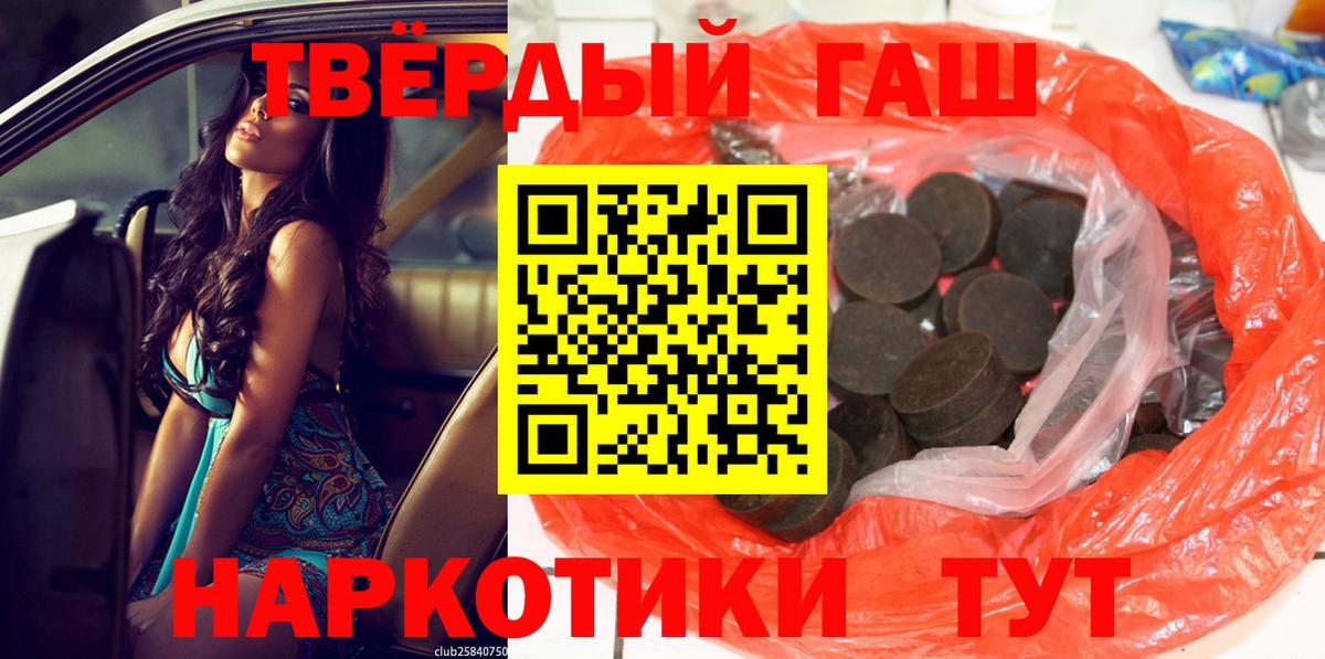 Кузнецк  ГАШ Изолятор  Гашиш hashish  Вход с VPN 