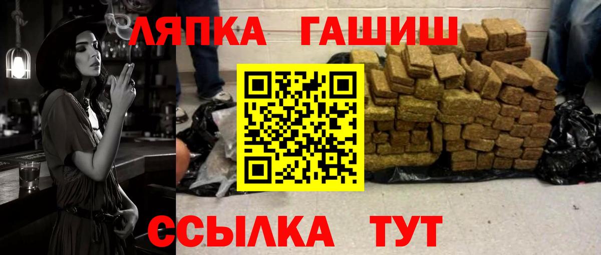 ГАШ хэш  Гашиш ice o lator  Кузнецк 