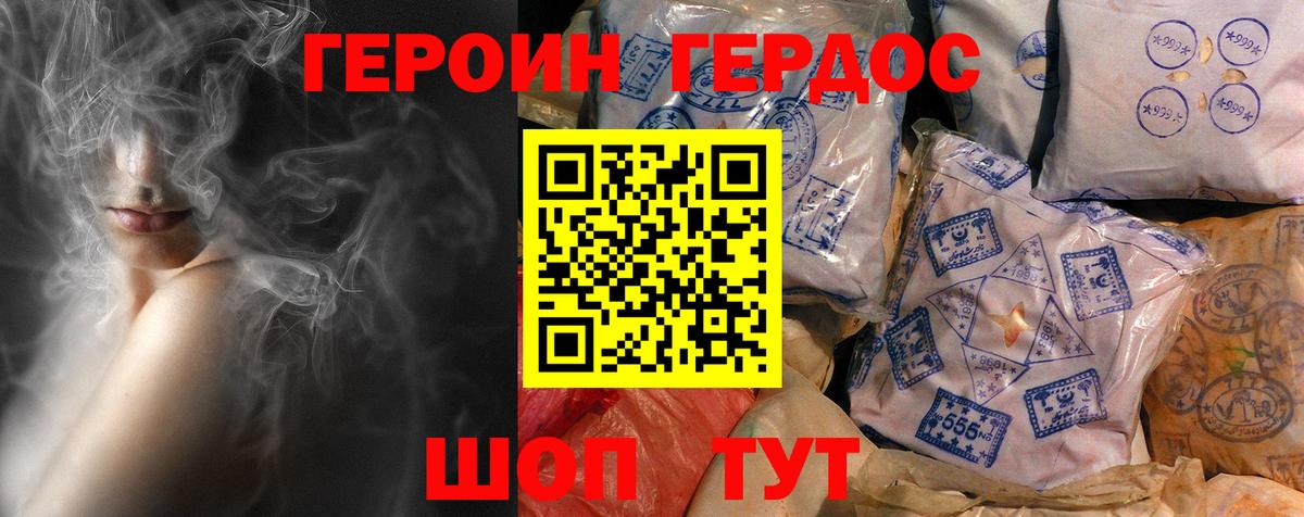 Кузнецк  Героин VHQ  Вход с VPN 