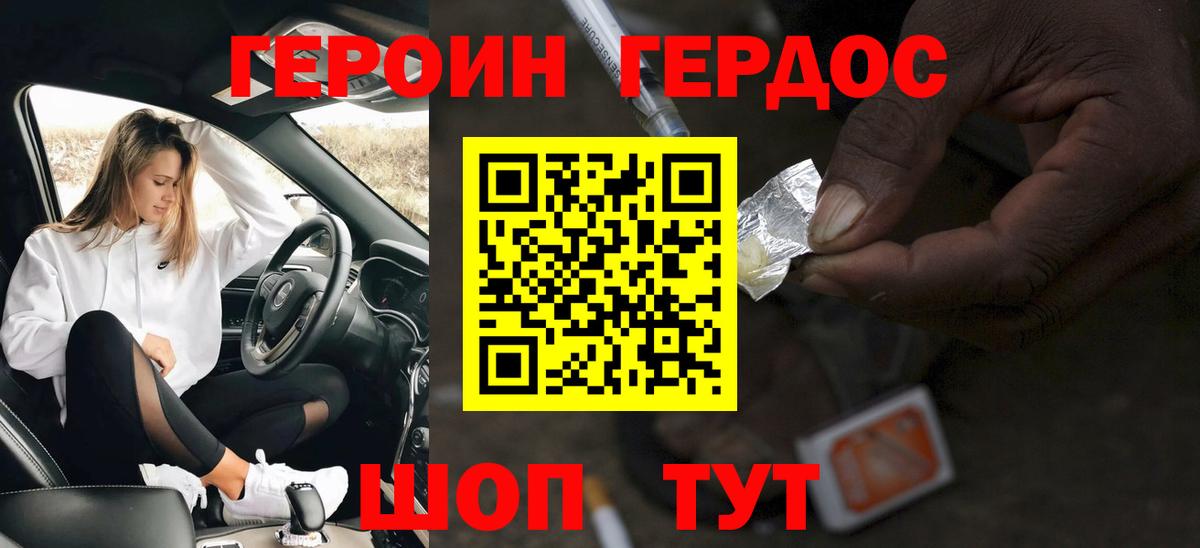 ГЕРОИН Heroin Кузнецк