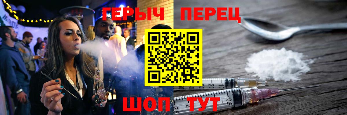 Героин гречка Кузнецк