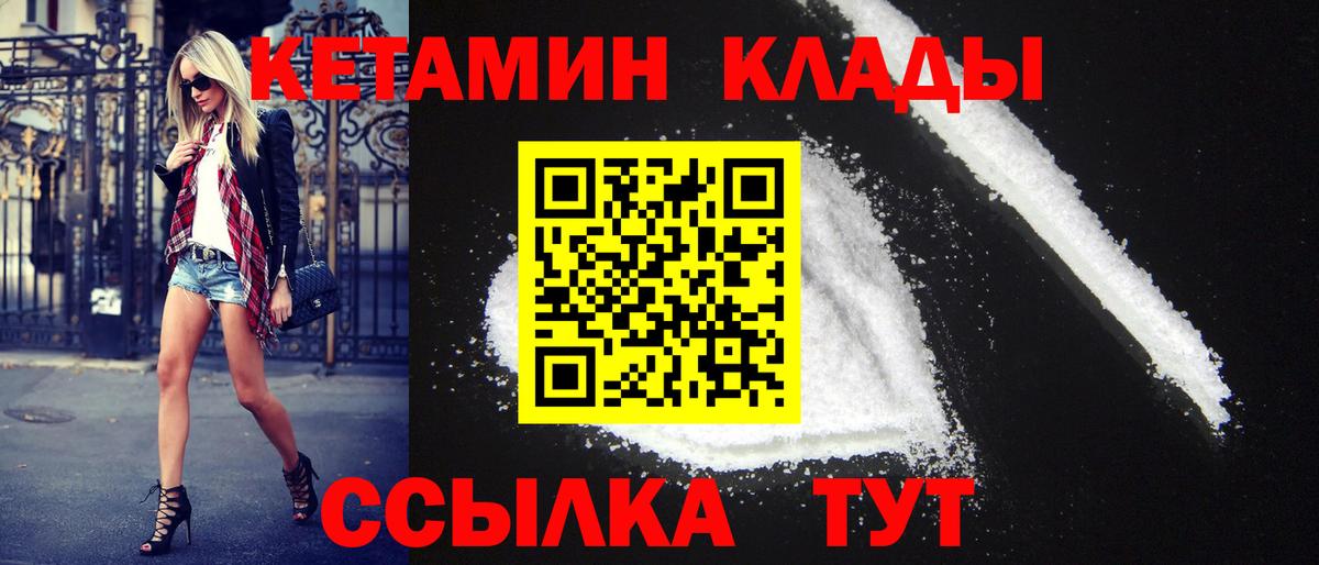Кетамин ketamine  Кетамин VHQ  Кузнецк 