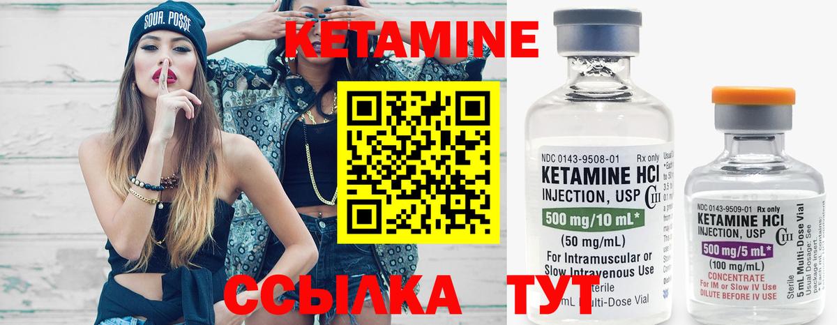 КЕТАМИН ketamine  Кузнецк 