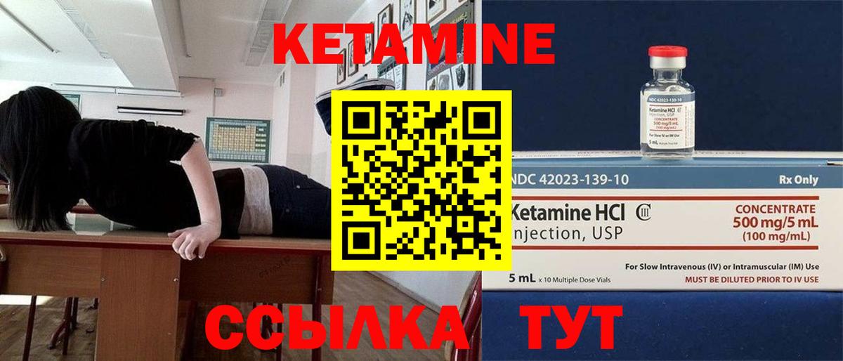 Кетамин ketamine Кузнецк
