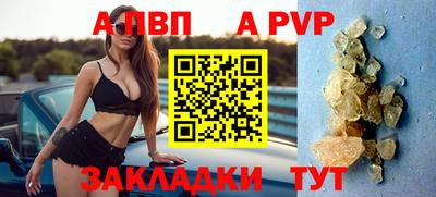 ALPHA PVP Донской