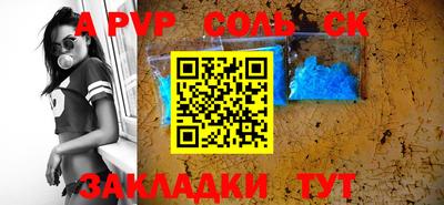 альфа пвп Волжск