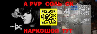 альфа пвп Волжск