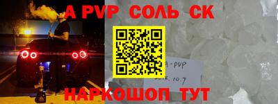 ALPHA PVP Донской