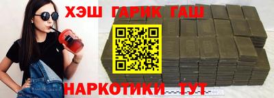 гашишное масло Донецк