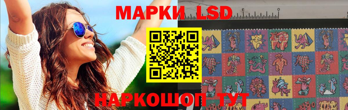 LSD-25 экстази кислота Кузнецк