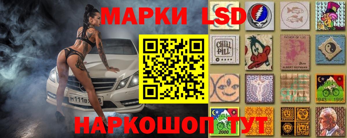ЛСД экстази  LSD-25 экстази кислота  Кузнецк  Вход с VPN  LSD-25 экстази кислота 