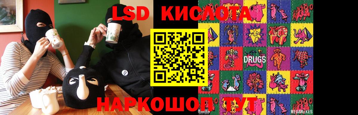 LSD-25 экстази кислота Кузнецк