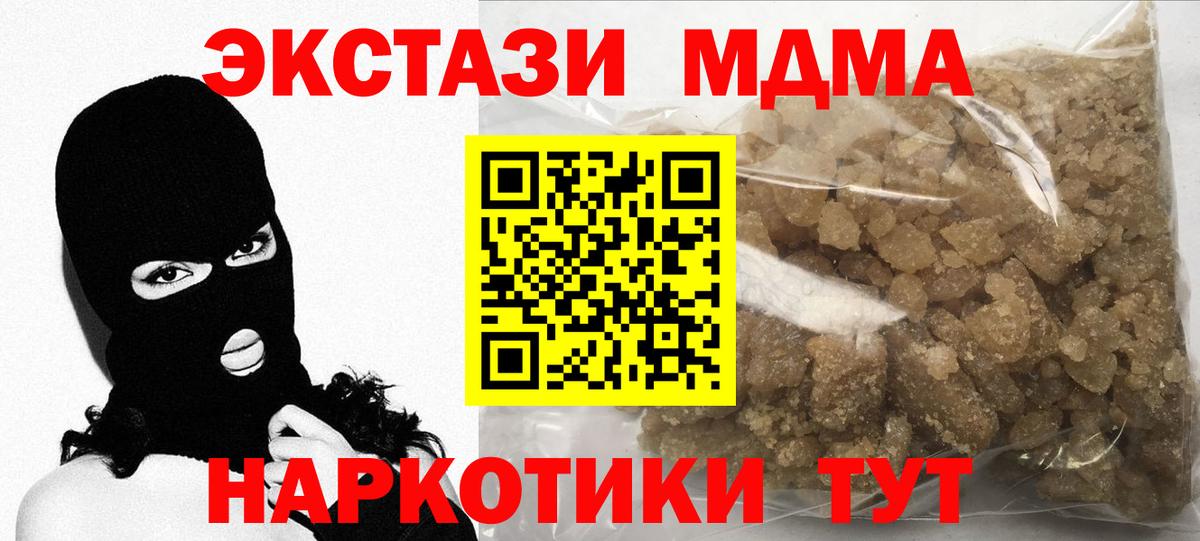 MDMA VHQ  Вход с VPN  MDMA  МДМА кристаллы  Кузнецк 