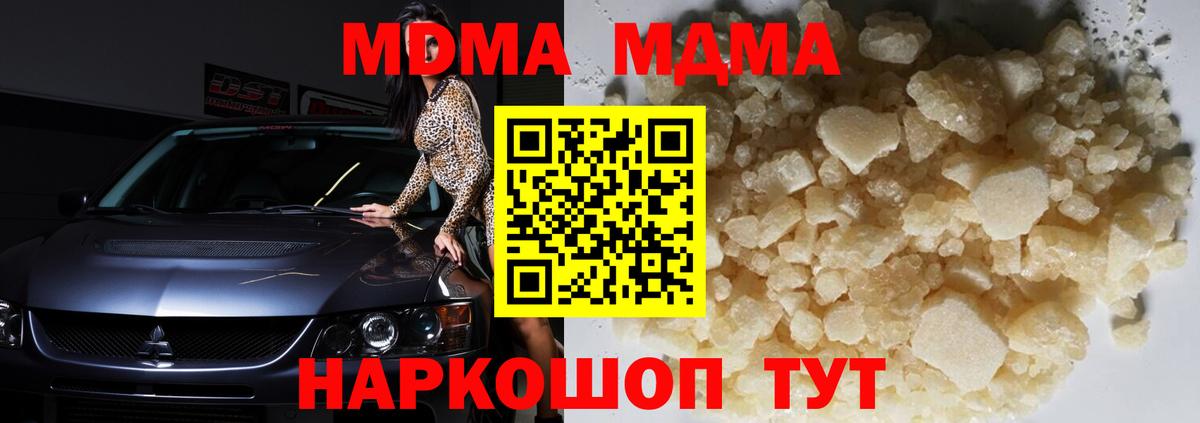 МДМА кристаллы  Кузнецк  MDMA кристаллы 