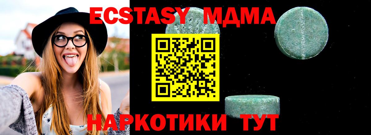 МДМА crystal Кузнецк