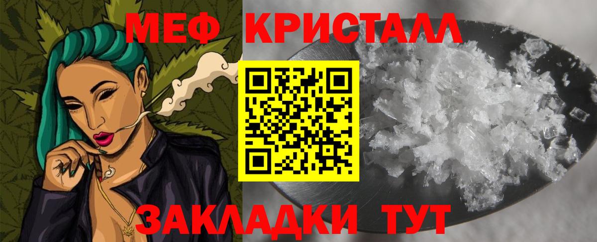 Меф  Кузнецк