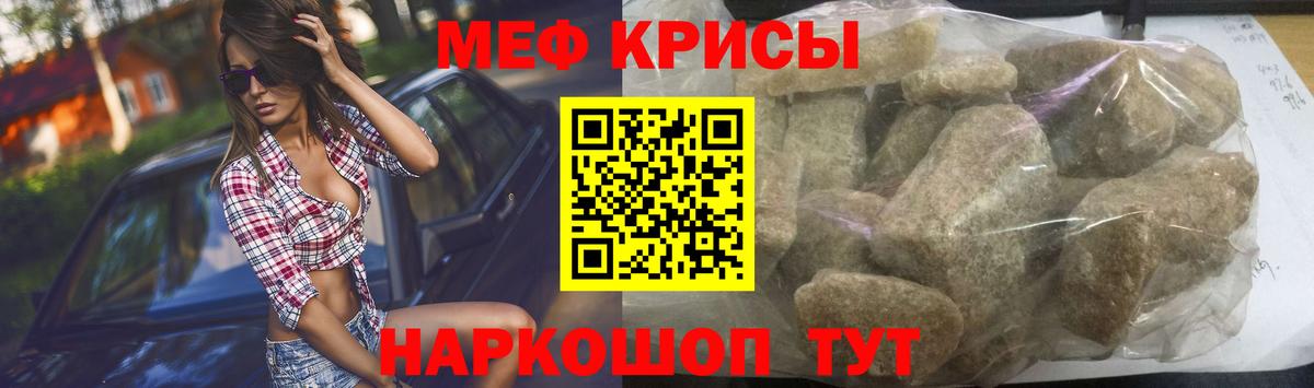Мефедрон VHQ  Мефедрон  МЕФ  Кузнецк  Вход с VPN 