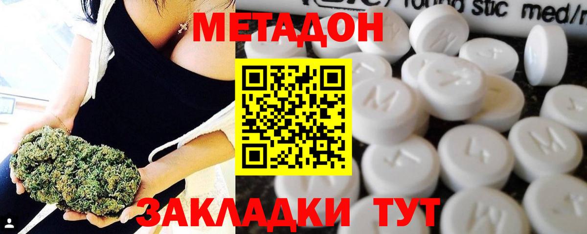 Кузнецк  Метадон мёд  Вход с VPN 