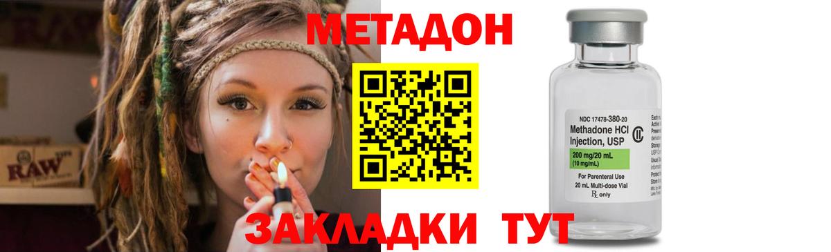 Метадон белоснежный  Кузнецк  МЕТАДОН белоснежный 