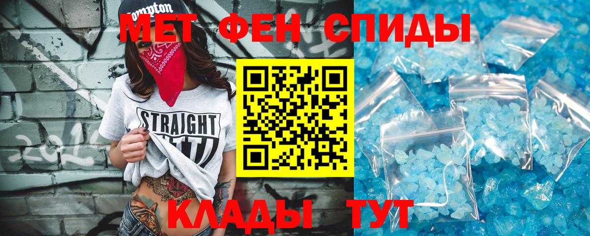 Метамфетамин пудра  Кузнецк  Метамфетамин пудра  Метамфетамин пудра 