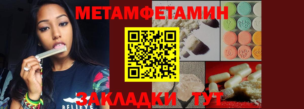 Первитин Декстрометамфетамин 99.9% Кузнецк