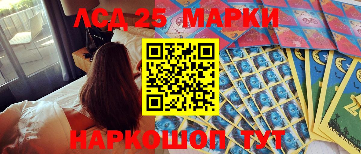 Марки 25I-NBOMe 1500мкг Кузнецк