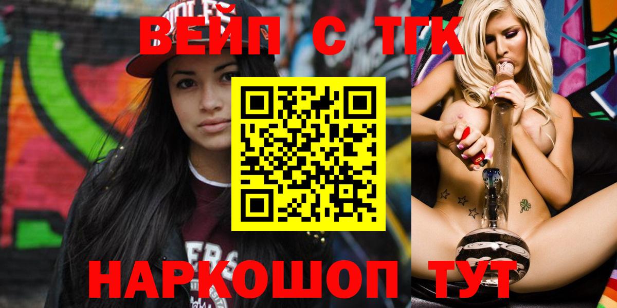 ТГК гашишное масло Кузнецк