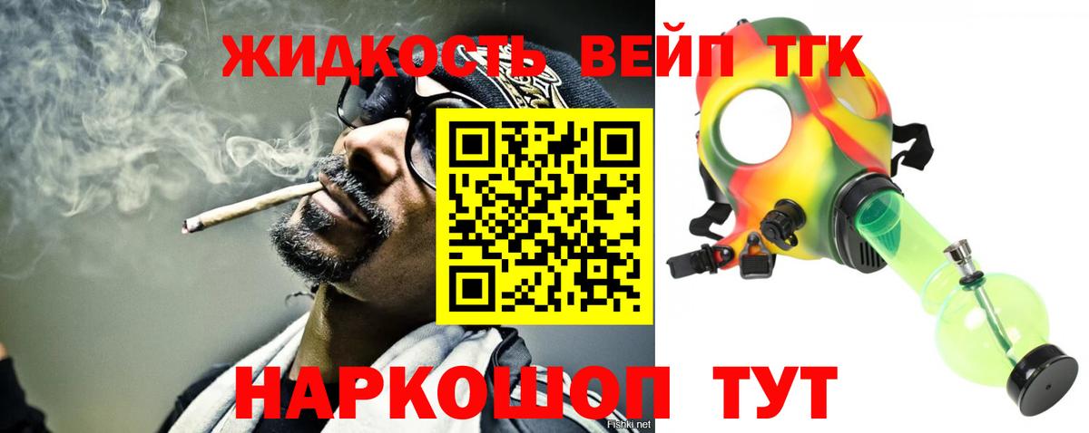 ТГК THC oil Кузнецк