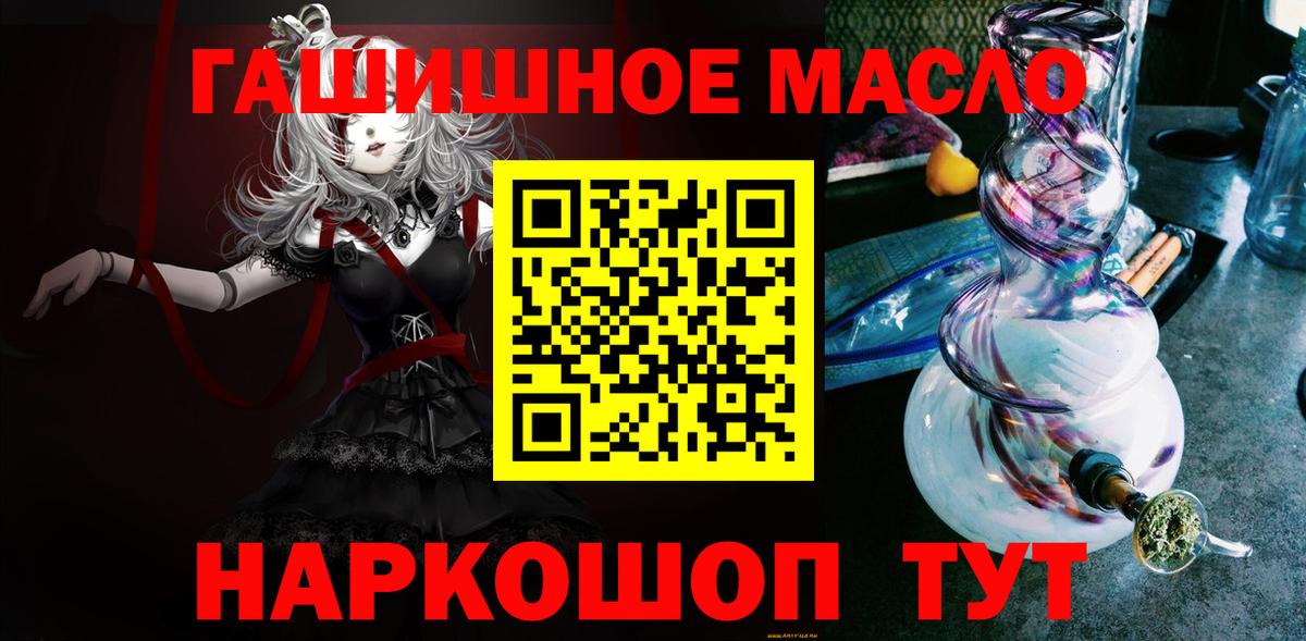 ТГК гашишное масло  Вход с VPN  купить наркотик  Кузнецк 