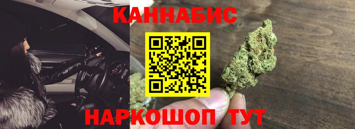 МАРИХУАНА марихуана  Бошки Шишки марихуана  Кузнецк  Вход с VPN  Бошки марихуана Bruce Banner  Канабис White Widow 