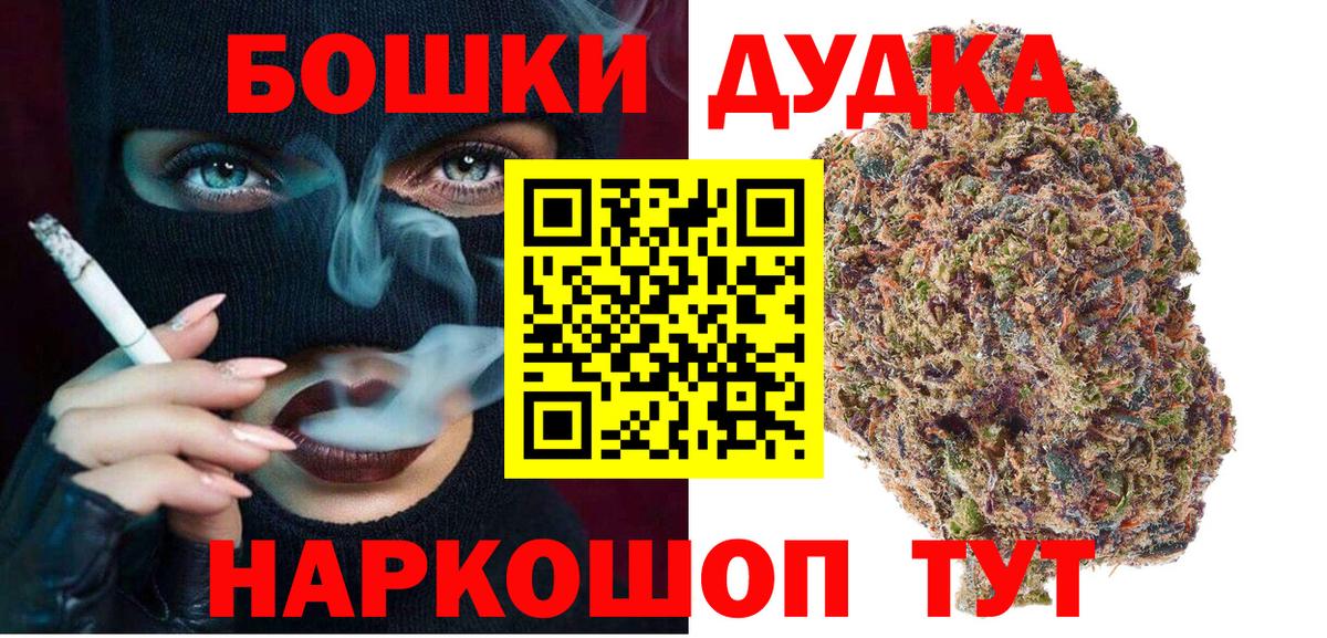 Каннабис OG Kush  Кузнецк  МАРИХУАНА White Widow 